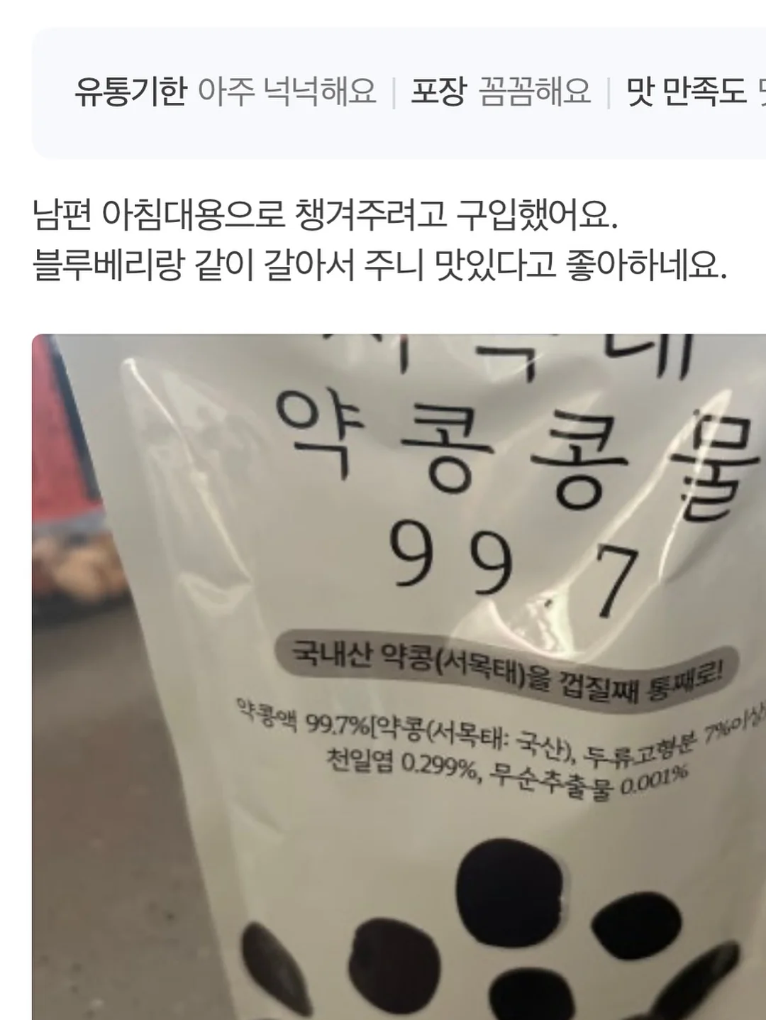 유기농 붓기차 19