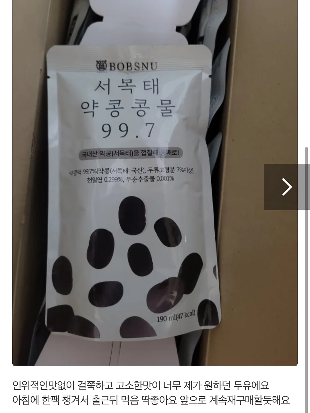 유기농 붓기차 2
