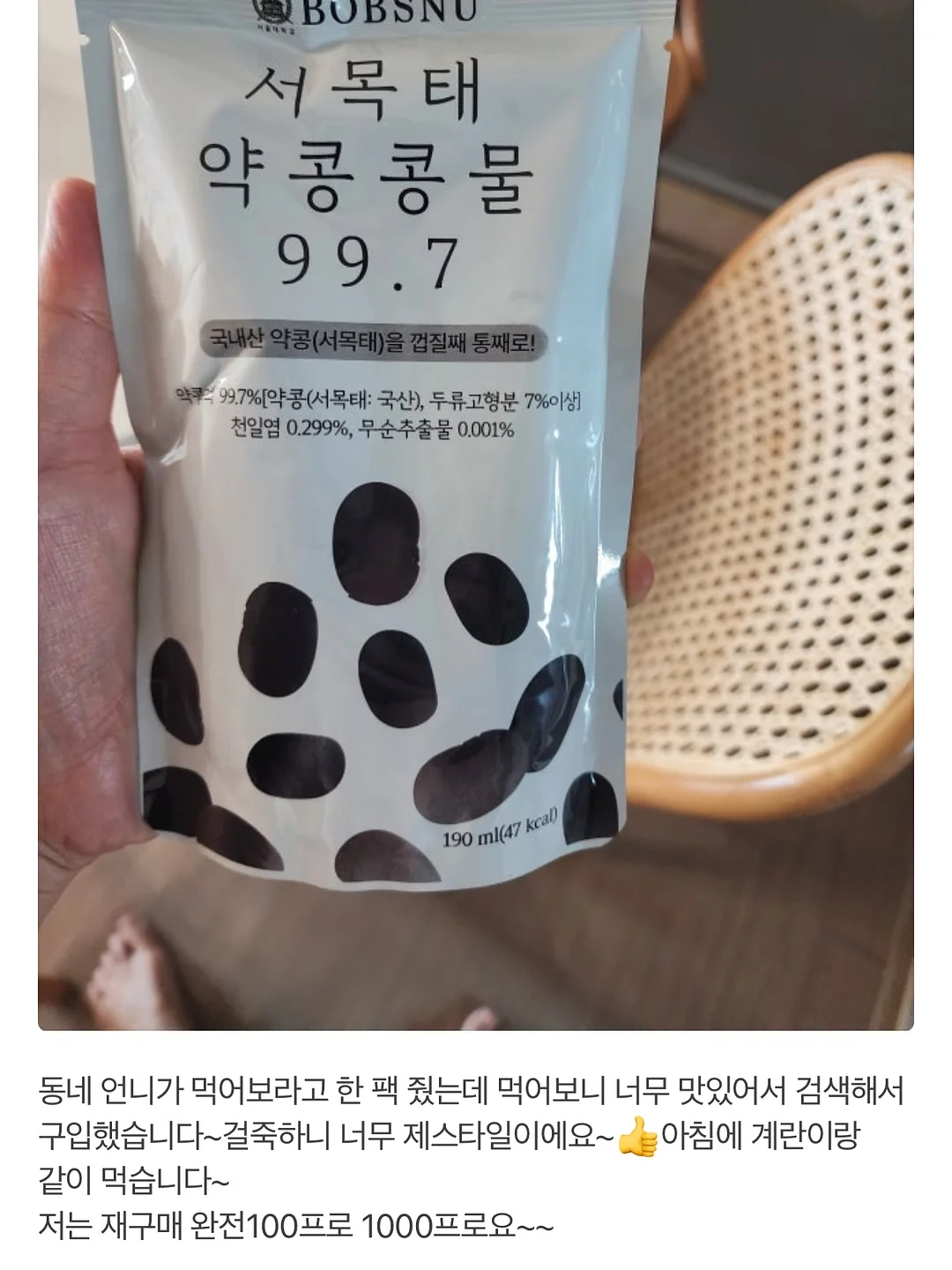 유기농 붓기차 4
