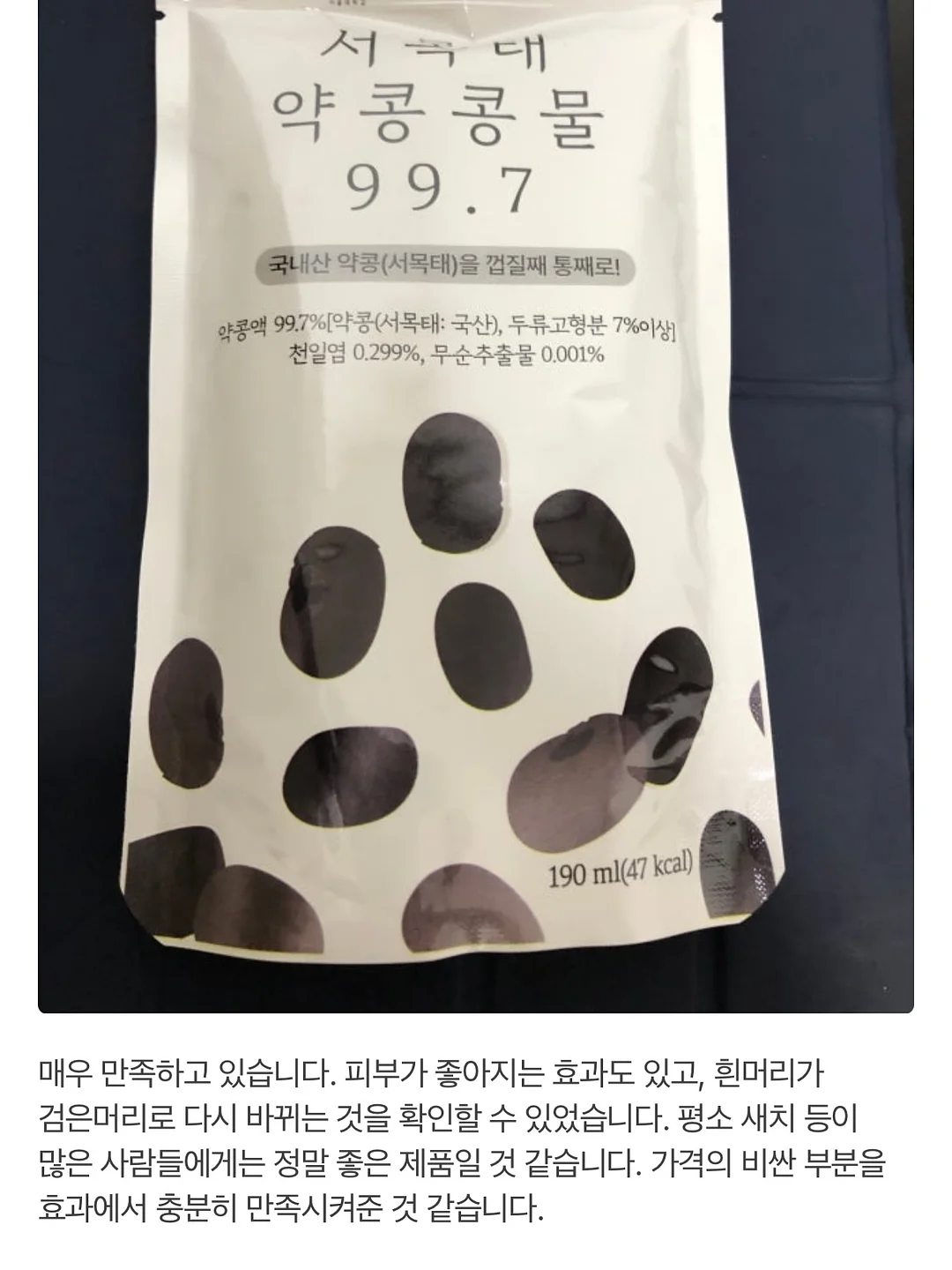 유기농 붓기차 5