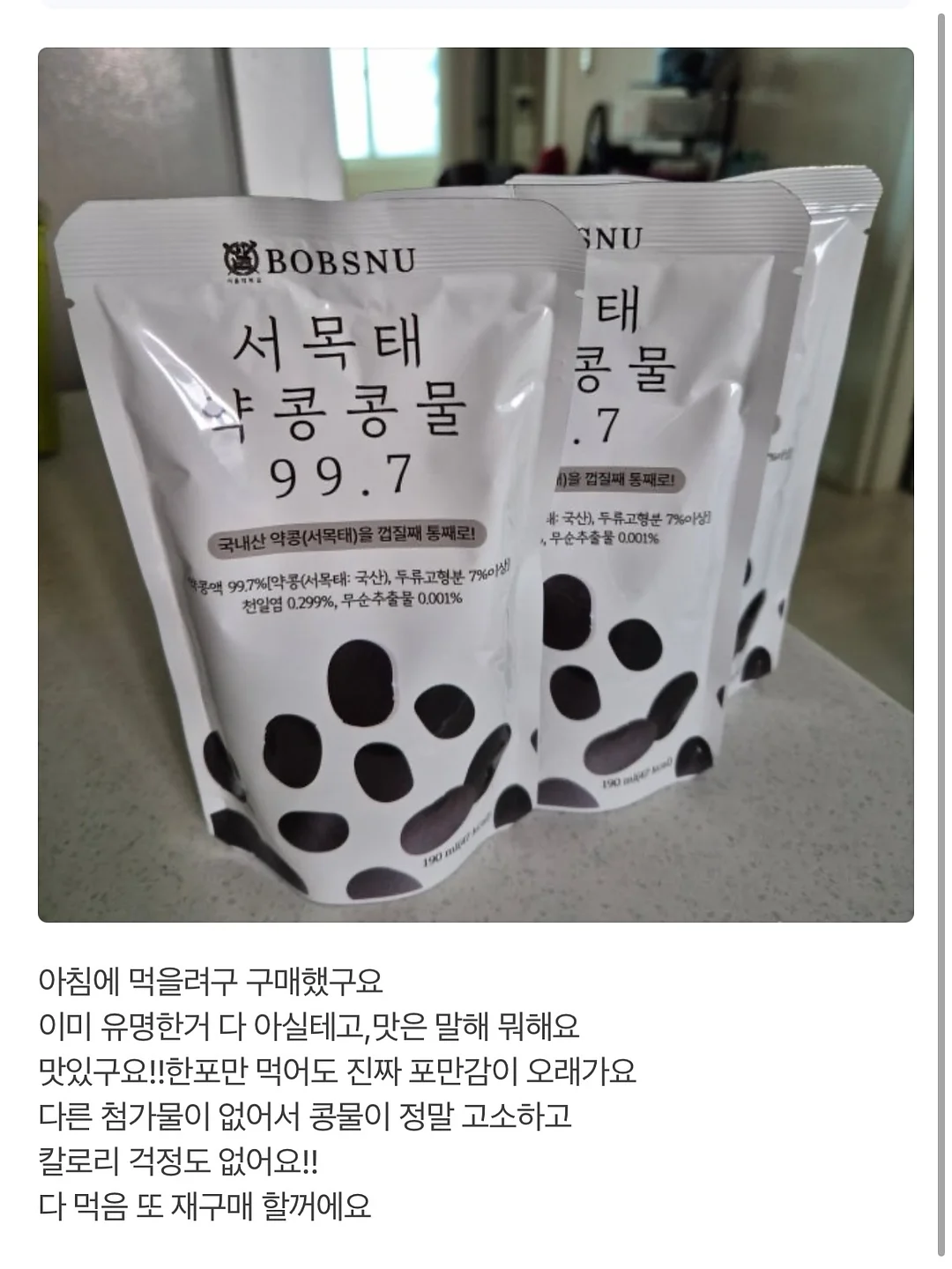 유기농 붓기차 7