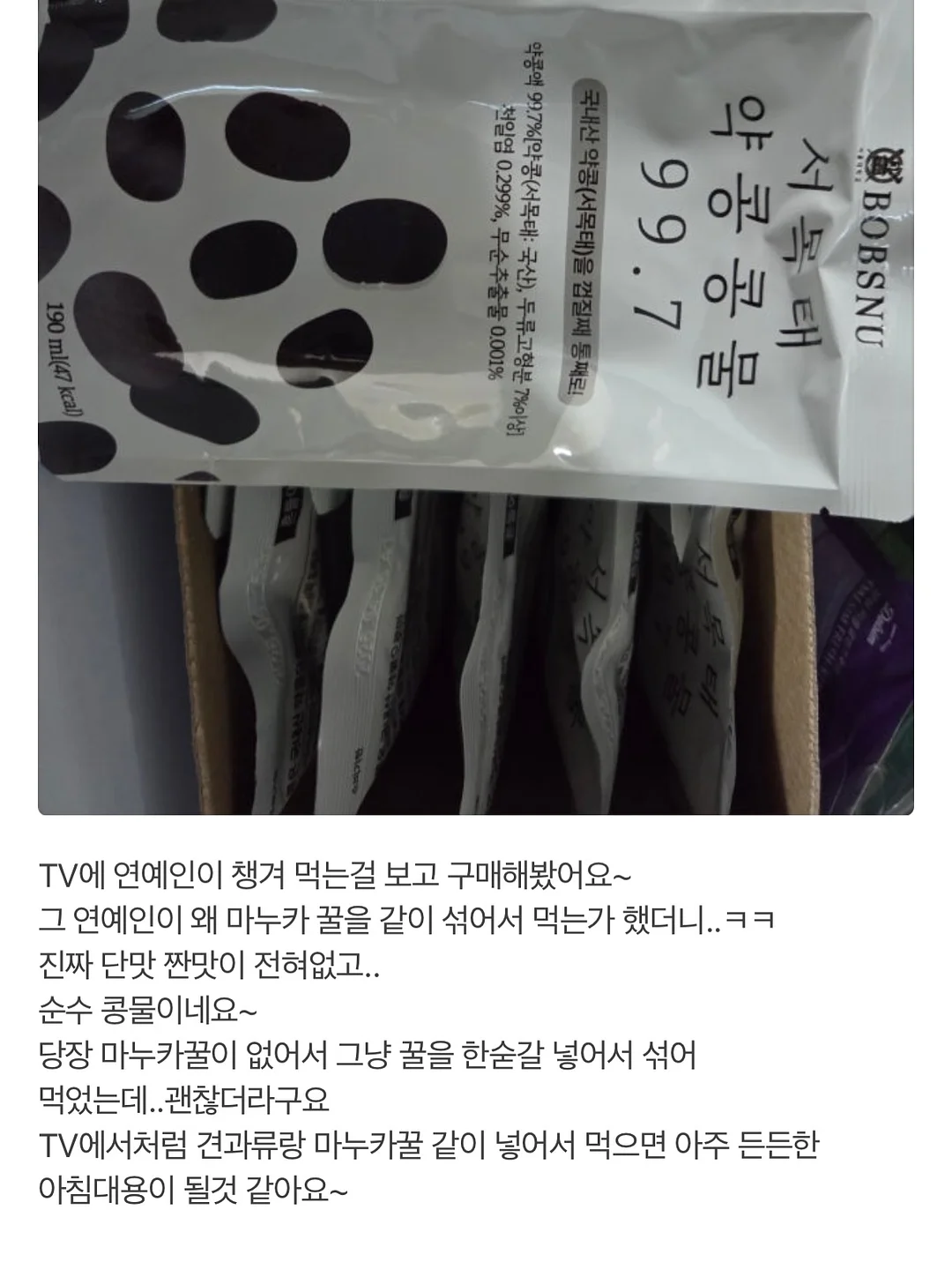 유기농 붓기차 8