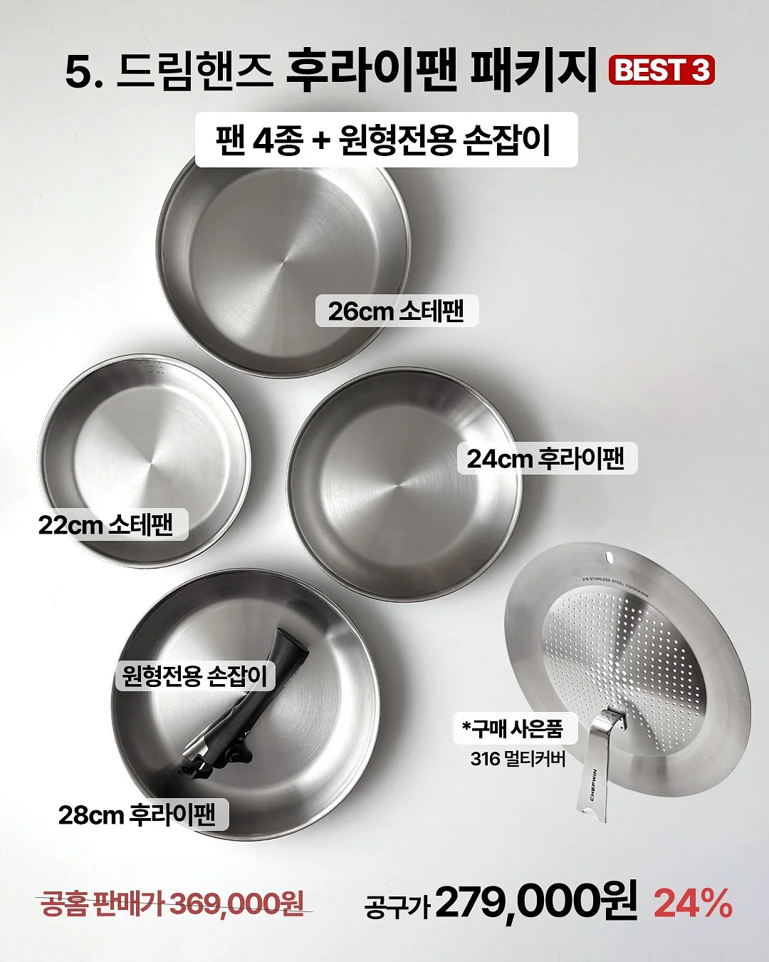 농심 먹플데이 11