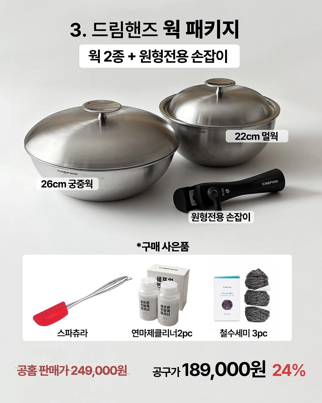 농심 먹플데이 9