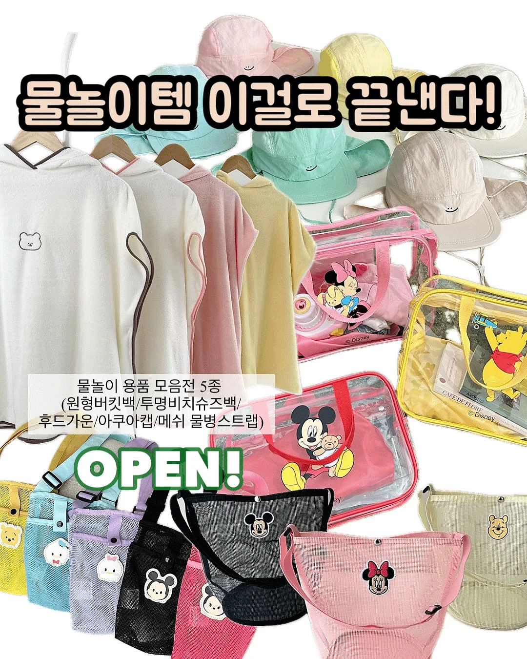 라피아백 1