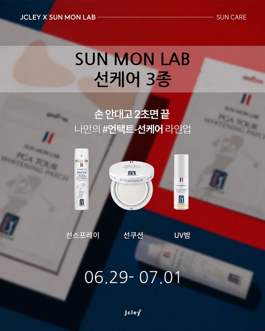 비커 셔츠 & 스커트 셋업 1