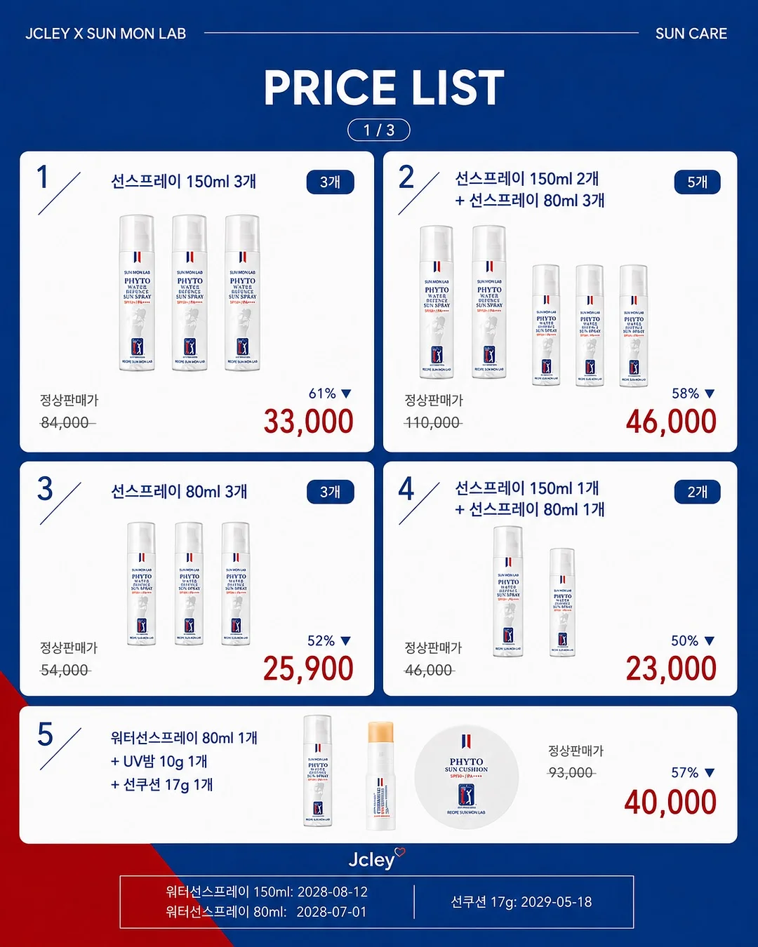 비커 셔츠 & 스커트 셋업 2