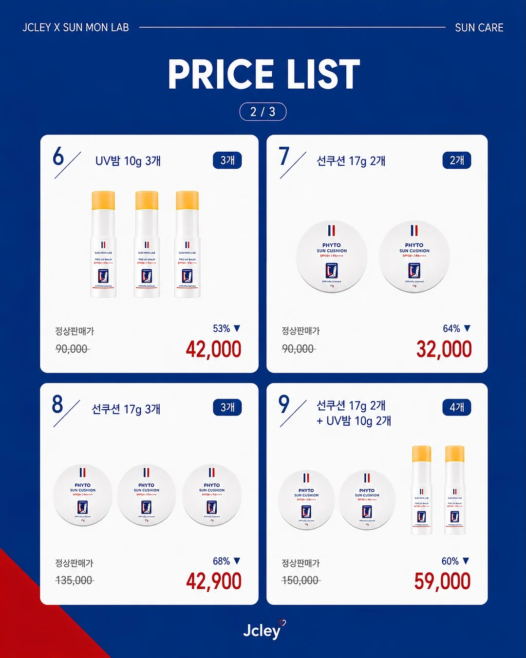 비커 셔츠 & 스커트 셋업 3