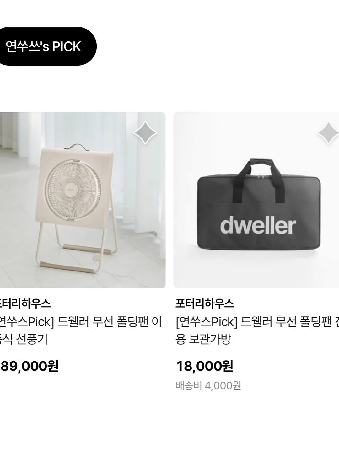 로엘 코튼 밴딩 팬츠 19