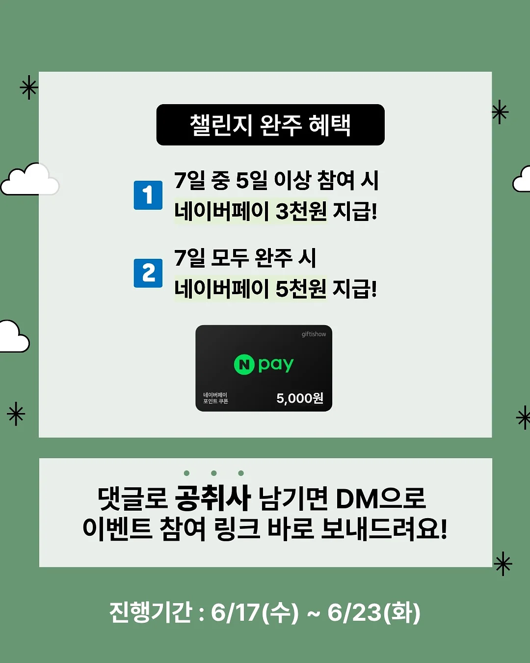 바이오더마 센시비오 H2O 2
