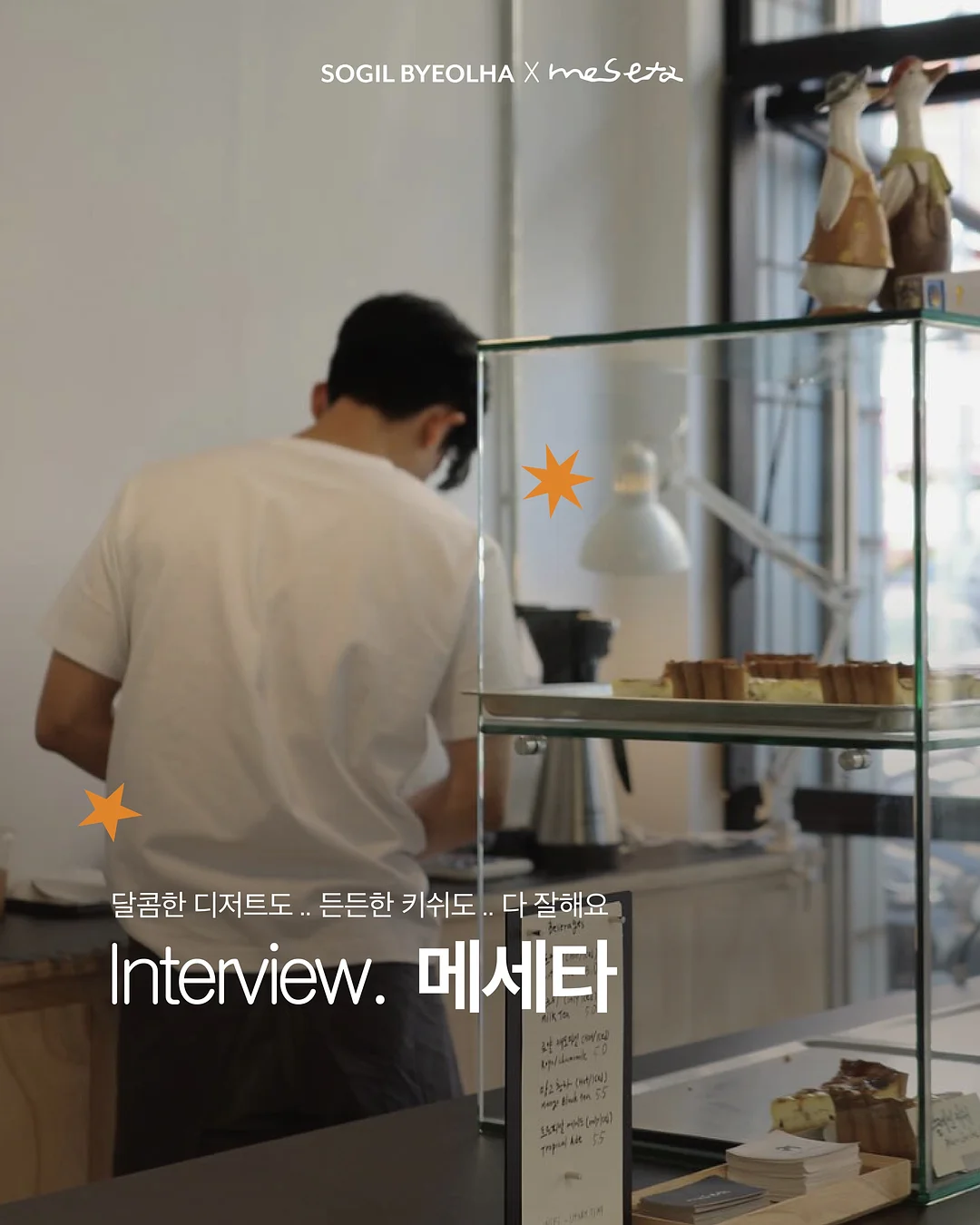 거품기 1
