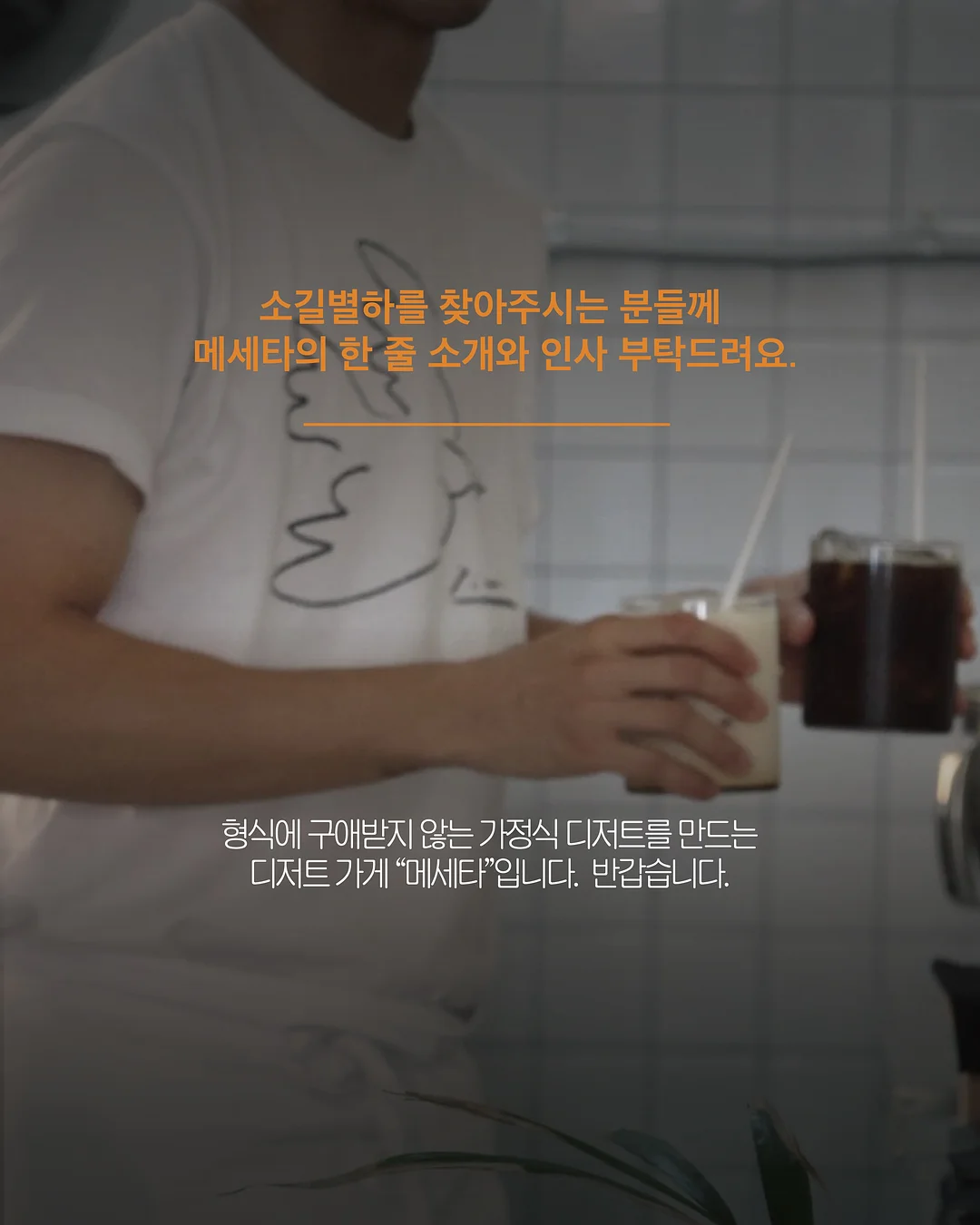 거품기 2