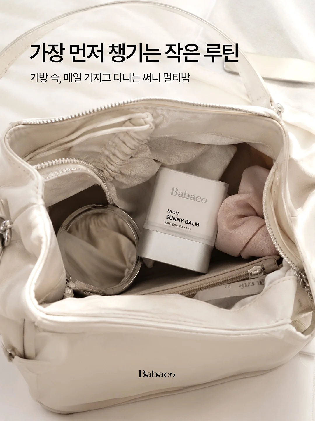 디톡스 영양제 세팅 2