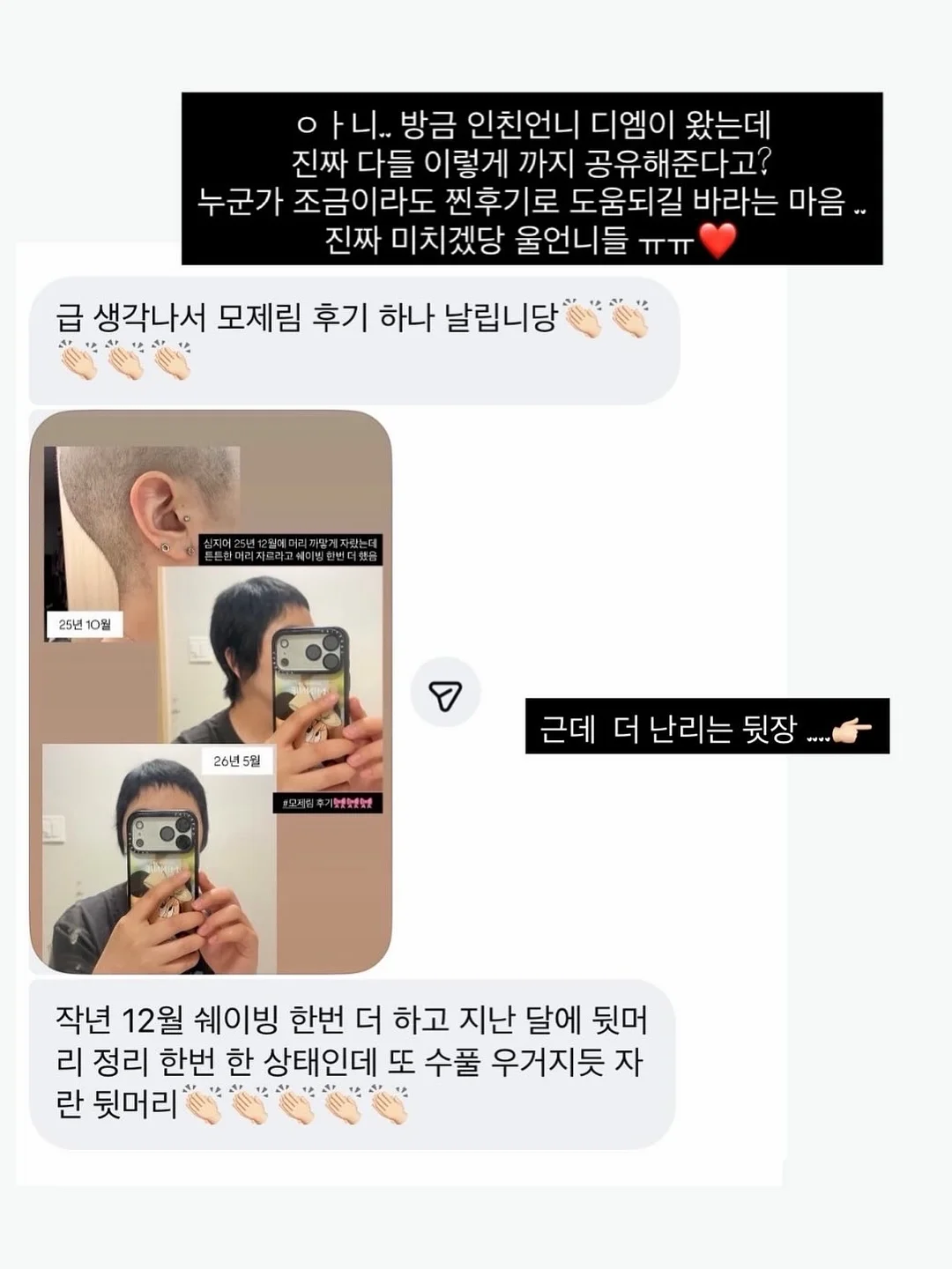 체크 셔츠 1