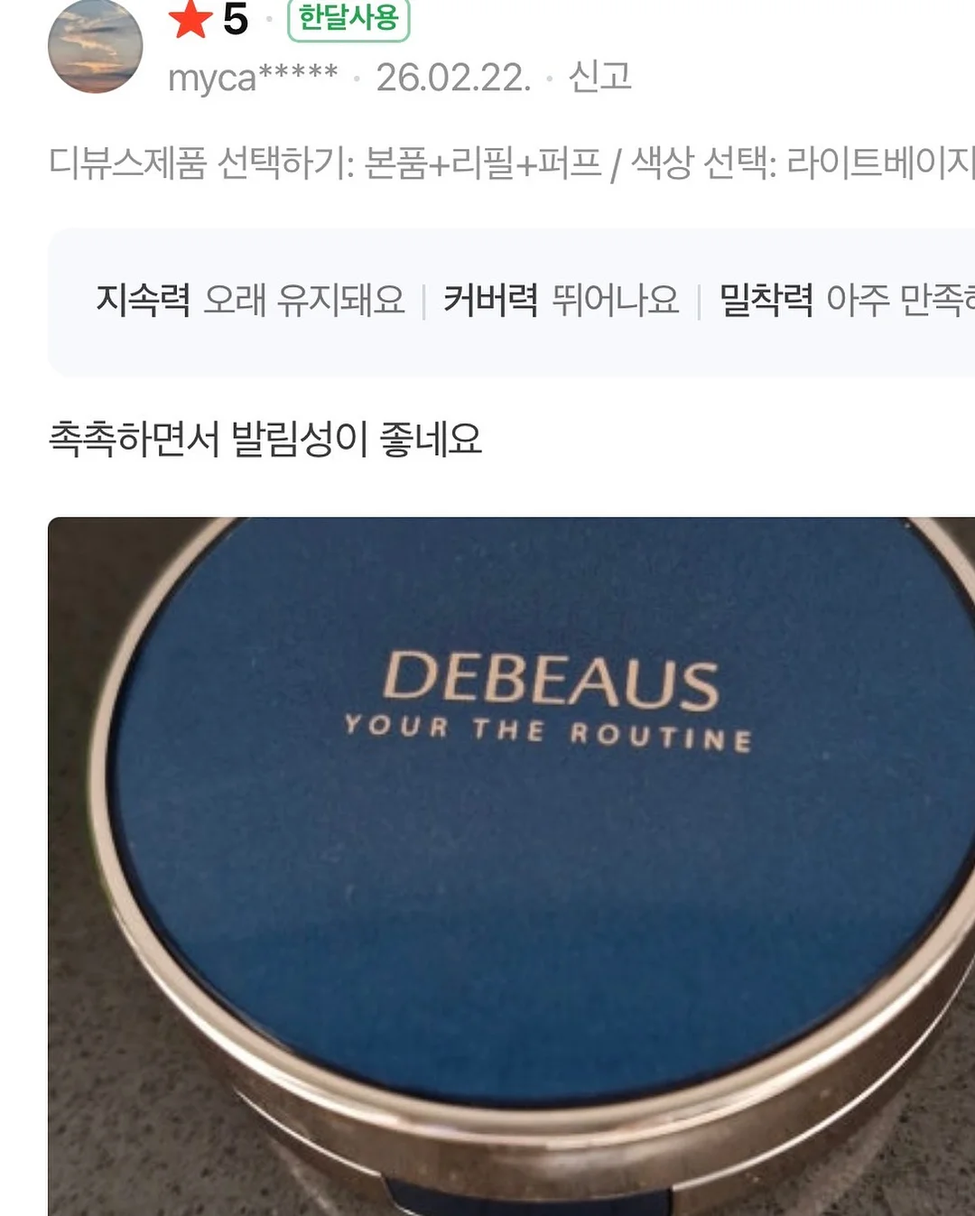 실버 컬러 실크팔찌 5