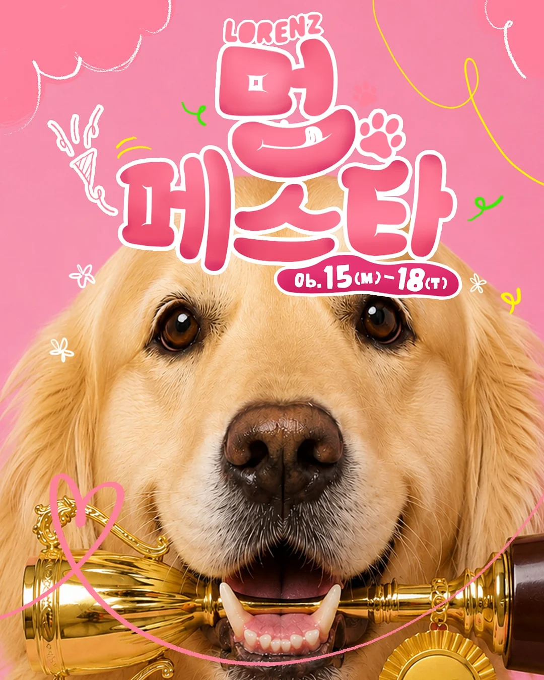 키즈위드 이야기시네마플러스