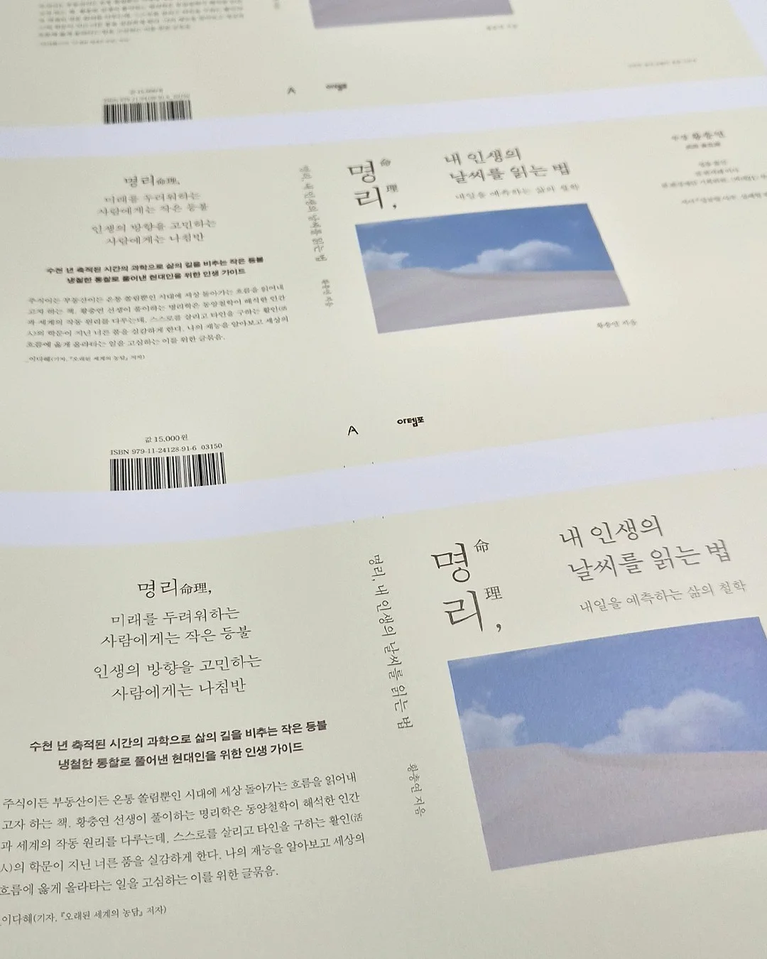 피카츄 페페 밈 인형 1
