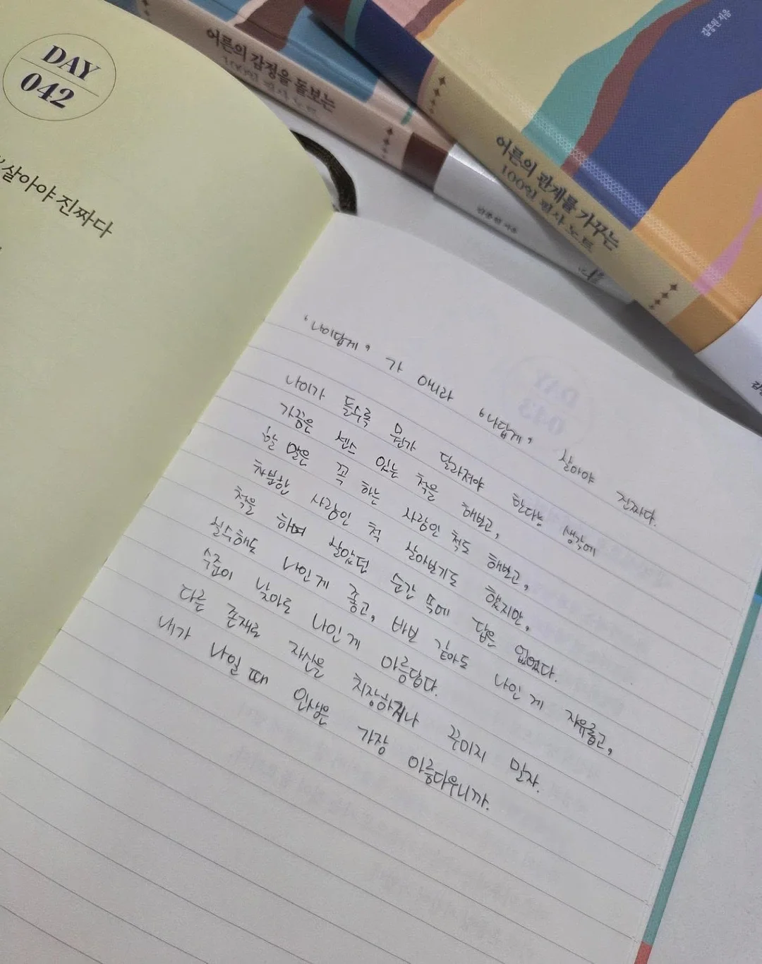 미맵 자기이해 튜터링 12