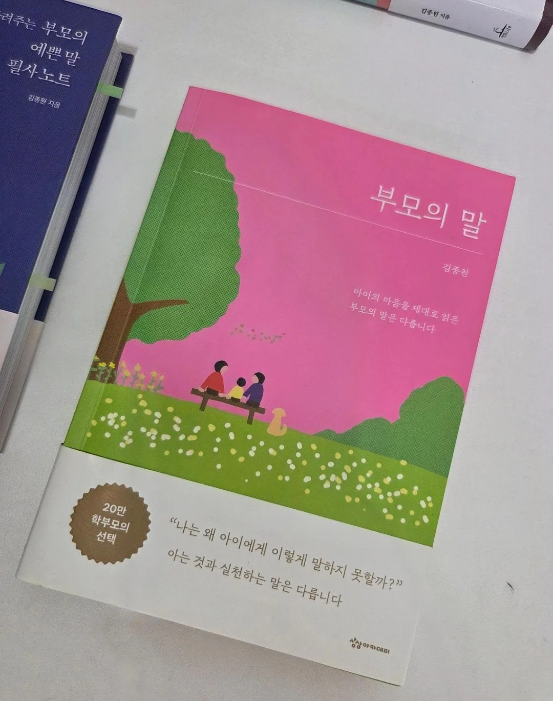 미맵 자기이해 튜터링 3