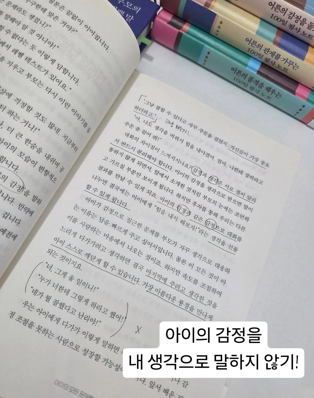 미맵 자기이해 튜터링 6