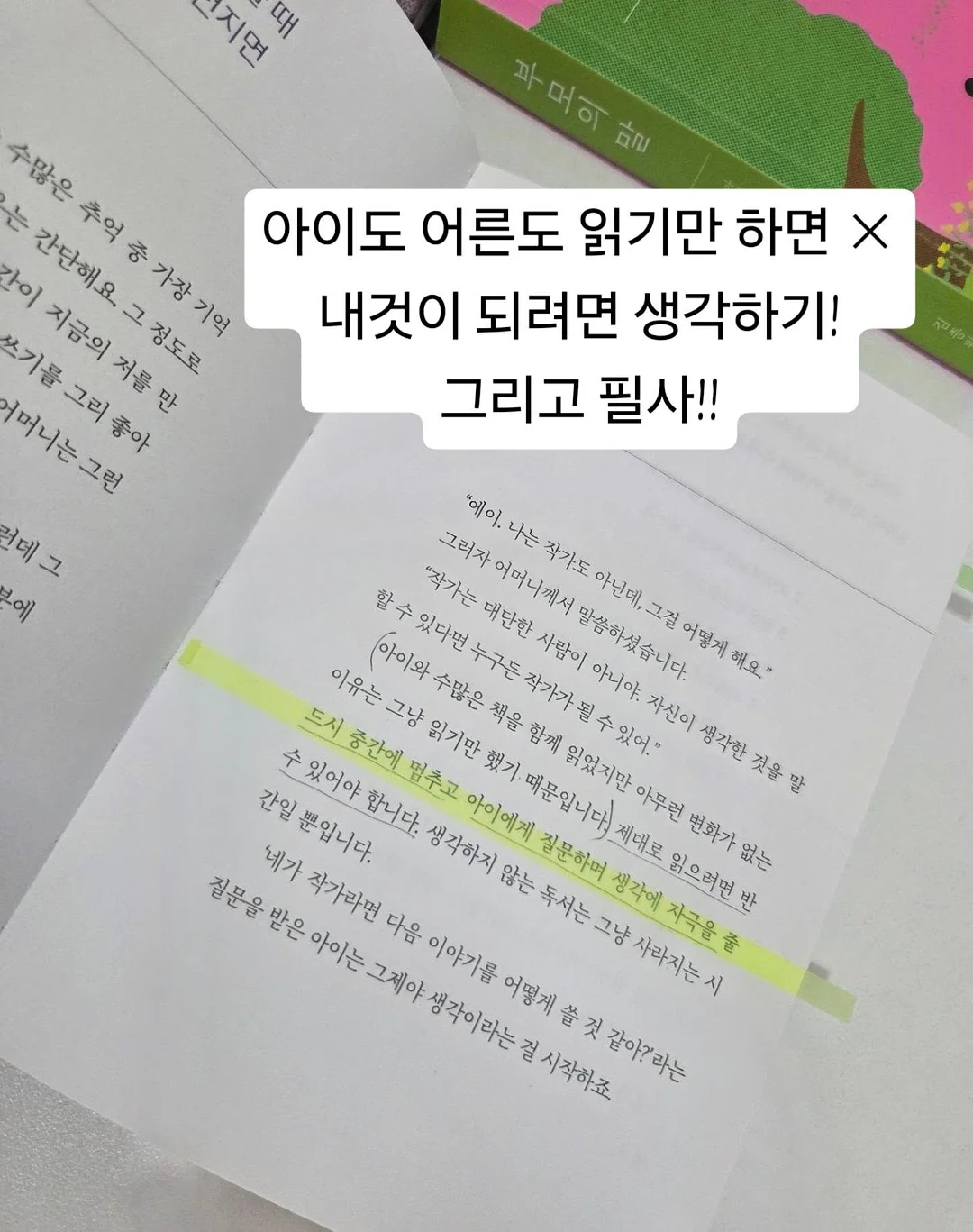 미맵 자기이해 튜터링 7