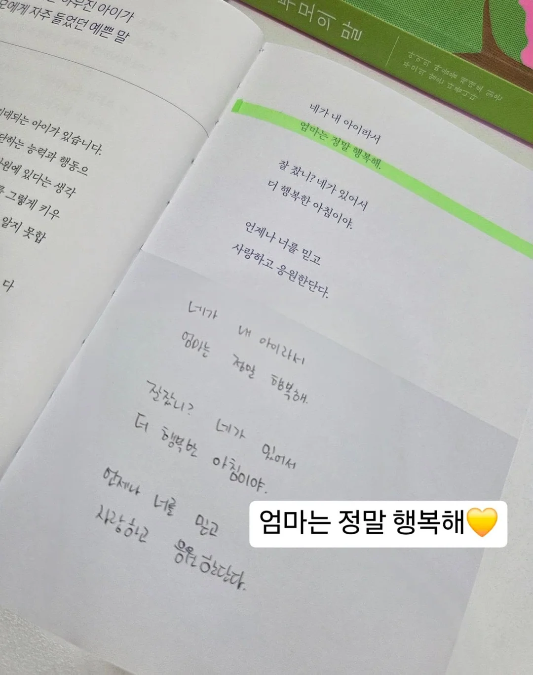 미맵 자기이해 튜터링 8