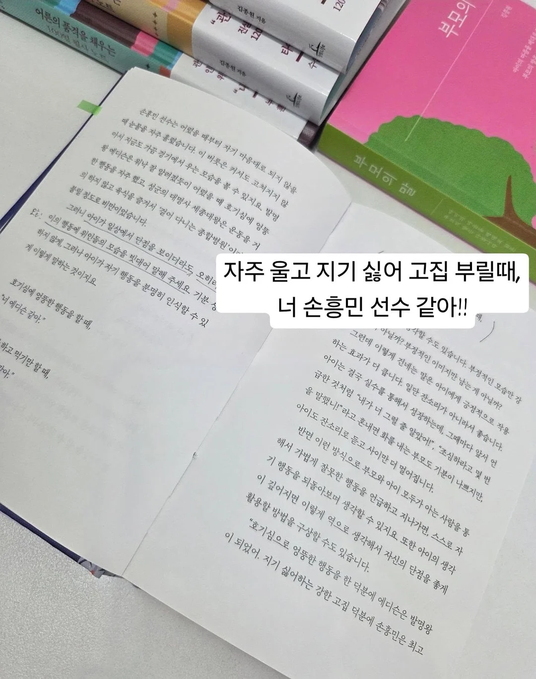 미맵 자기이해 튜터링 10