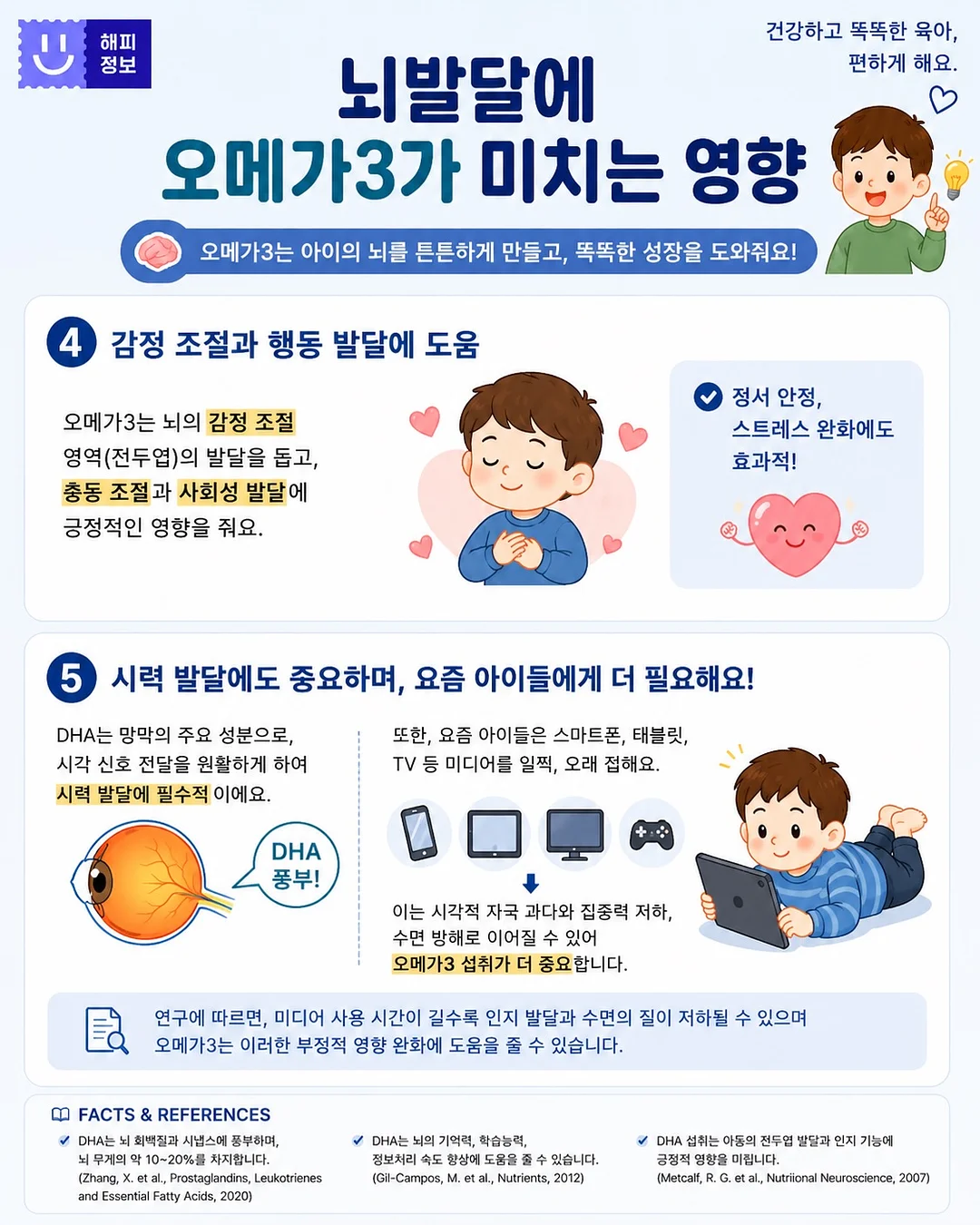 부츠 5