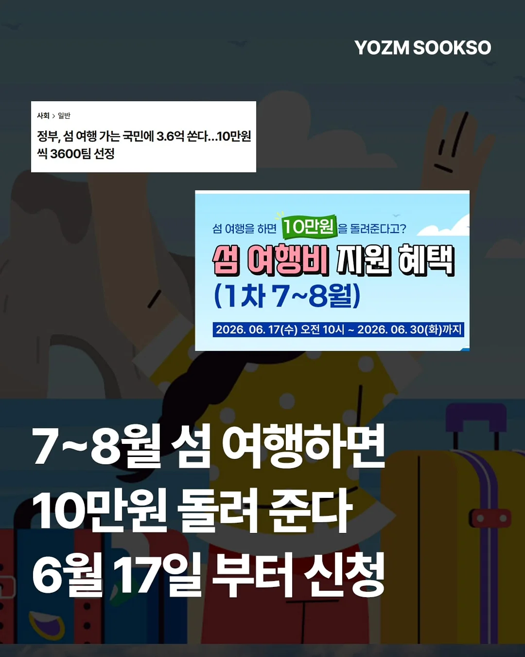 자허블 붓기차