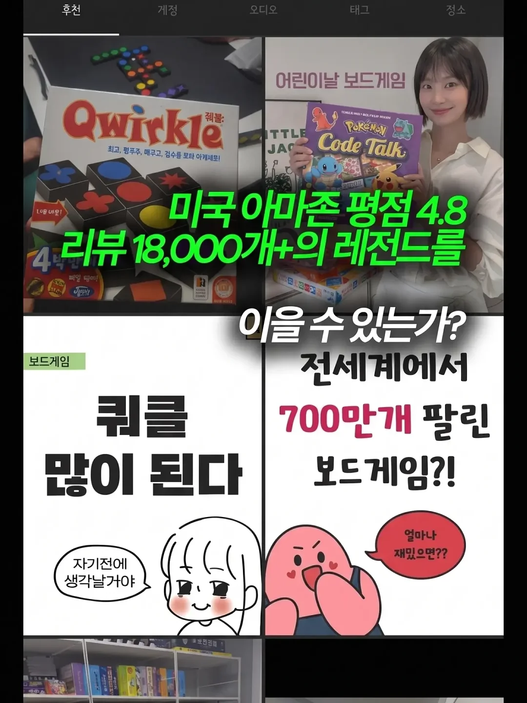 362번 4
