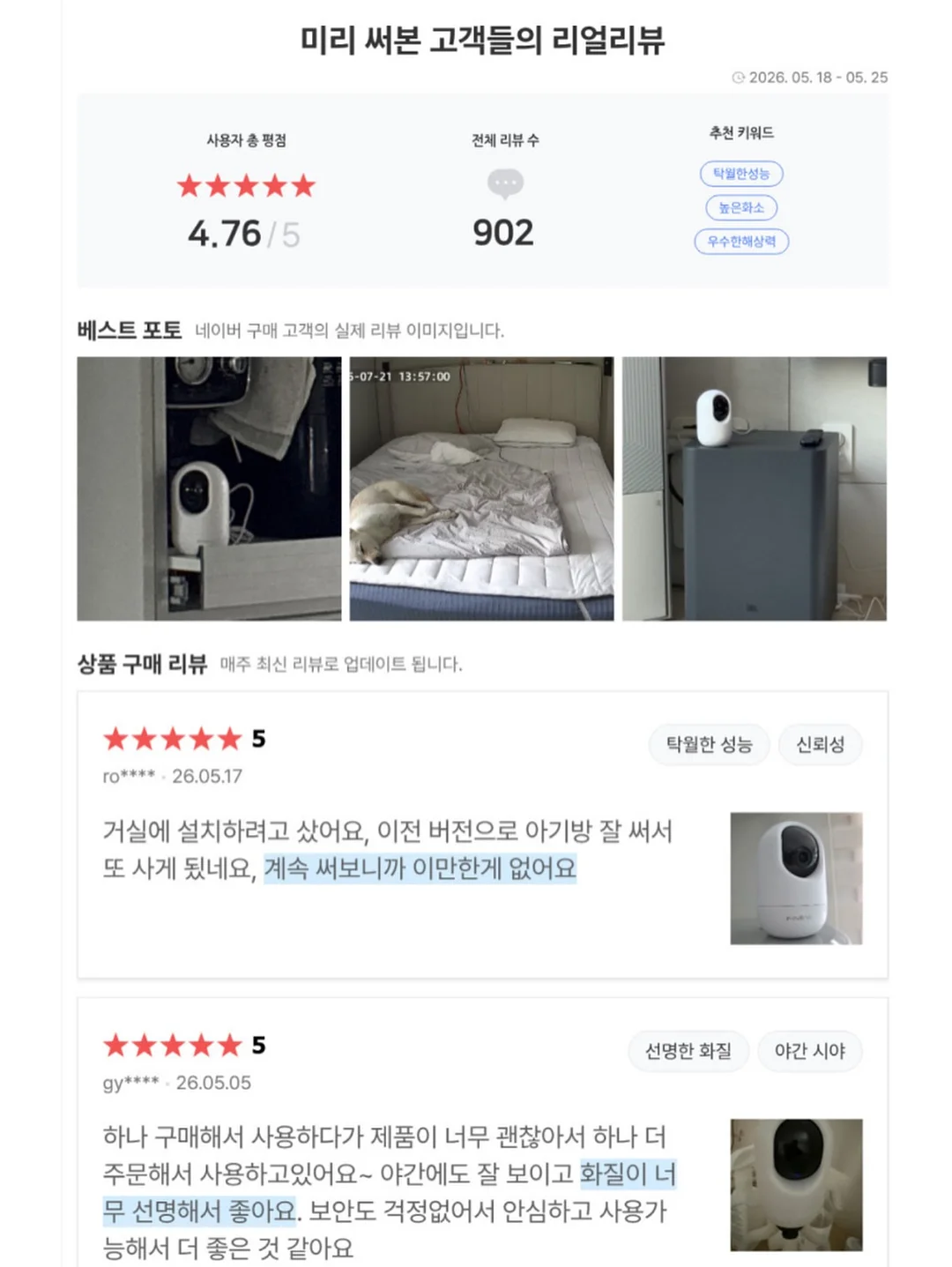 트리버 스킨 코어 패키지 2