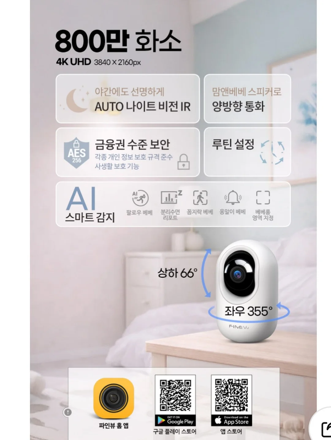 트리버 스킨 코어 패키지 3