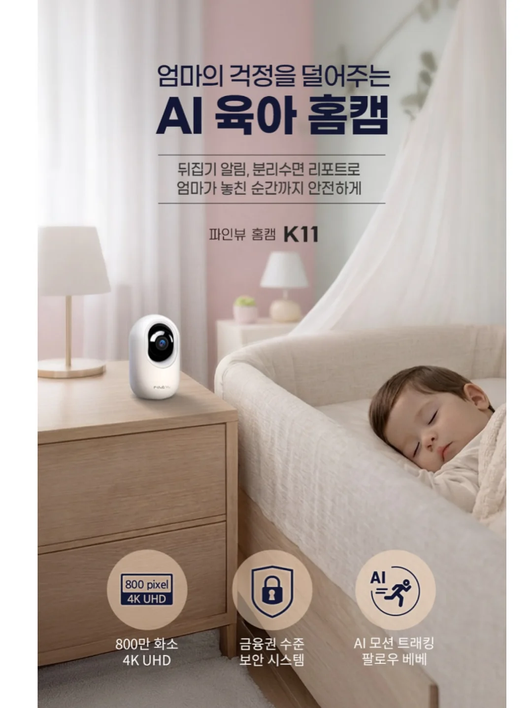 트리버 스킨 코어 패키지 7