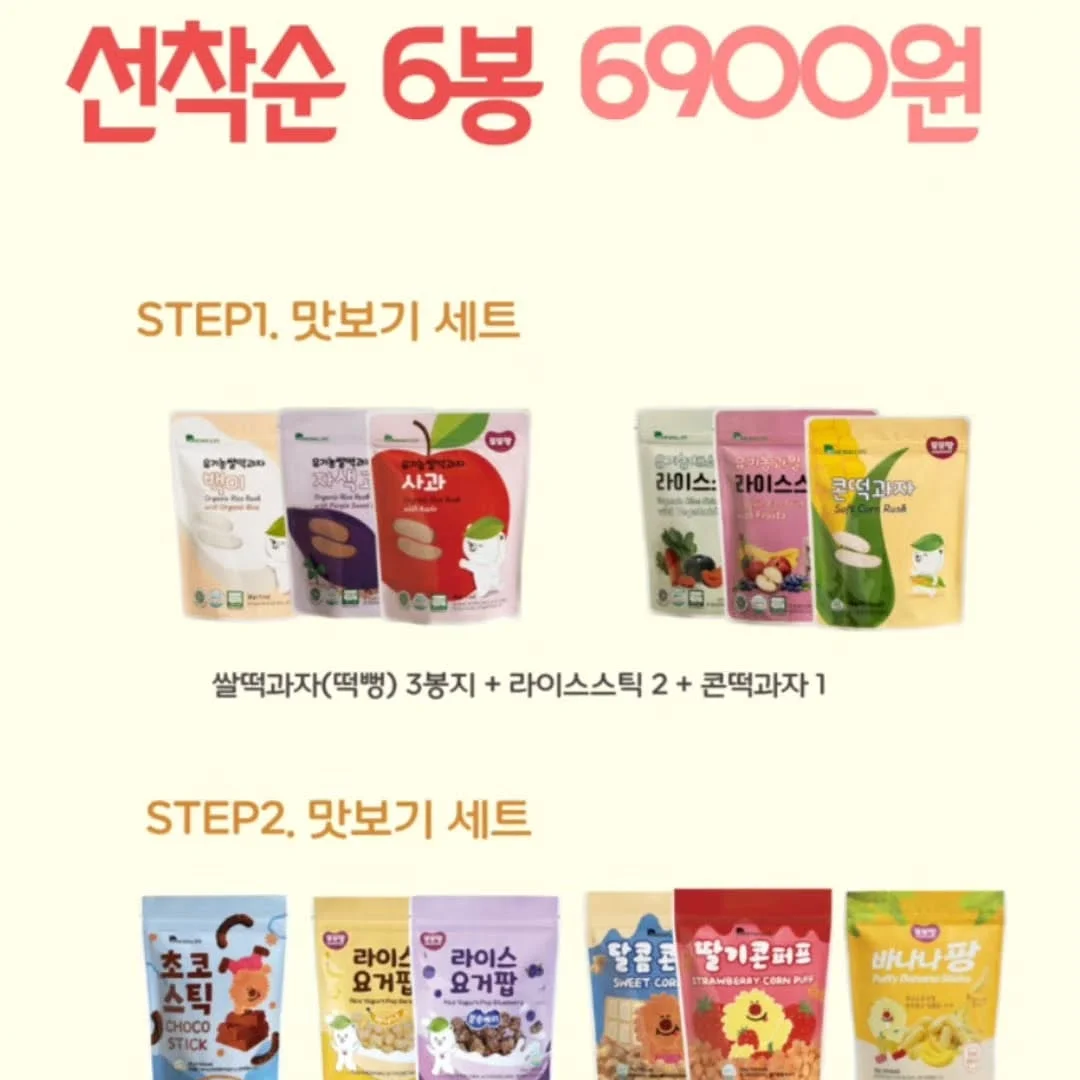 찰랑 골지 세트 4