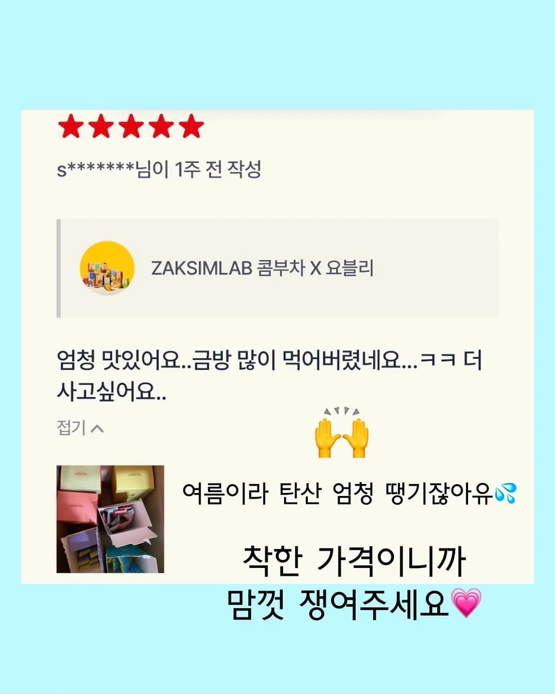 올인원 밀어내기 계량컵 14