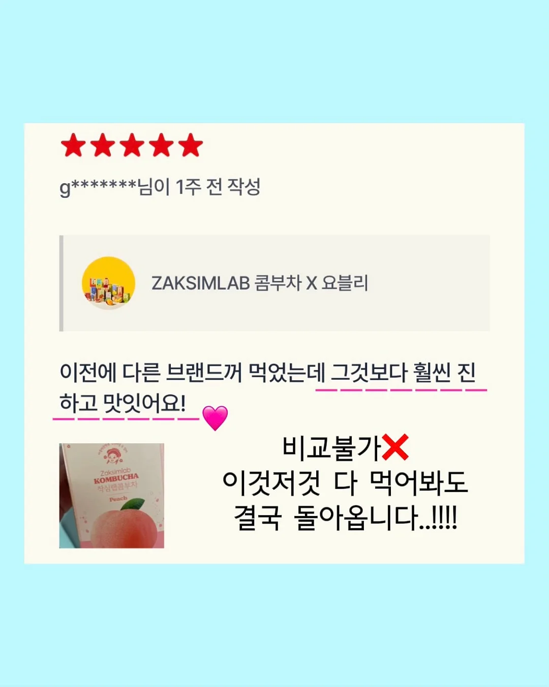 올인원 밀어내기 계량컵 16