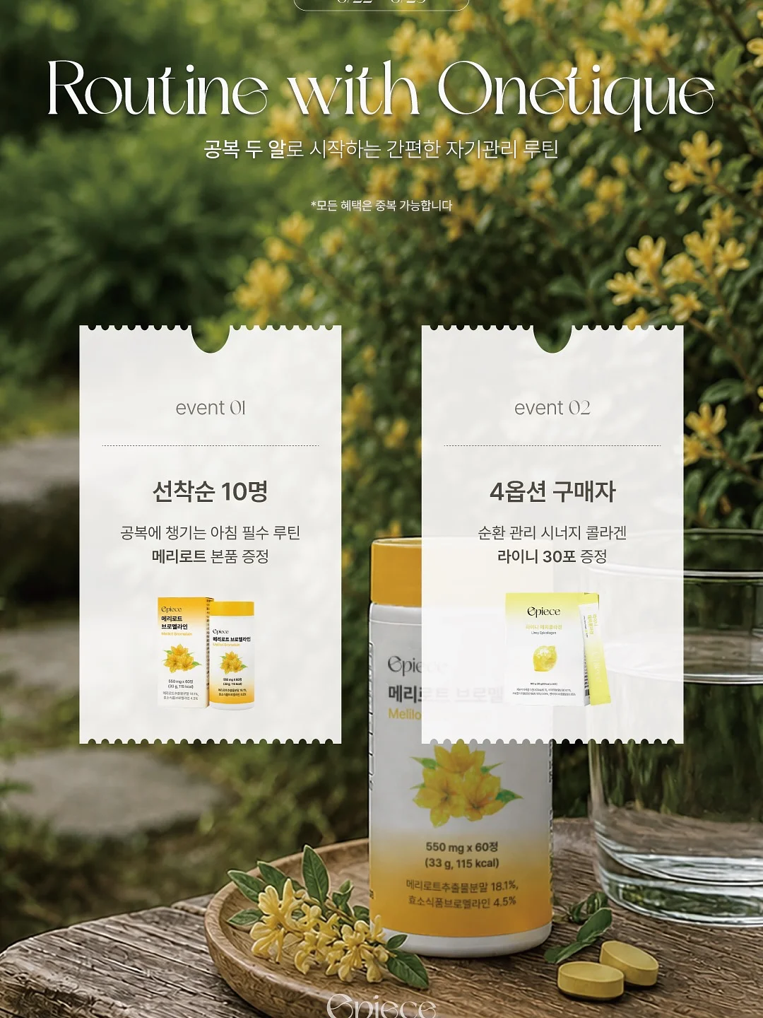 삼계탕 레시피 1