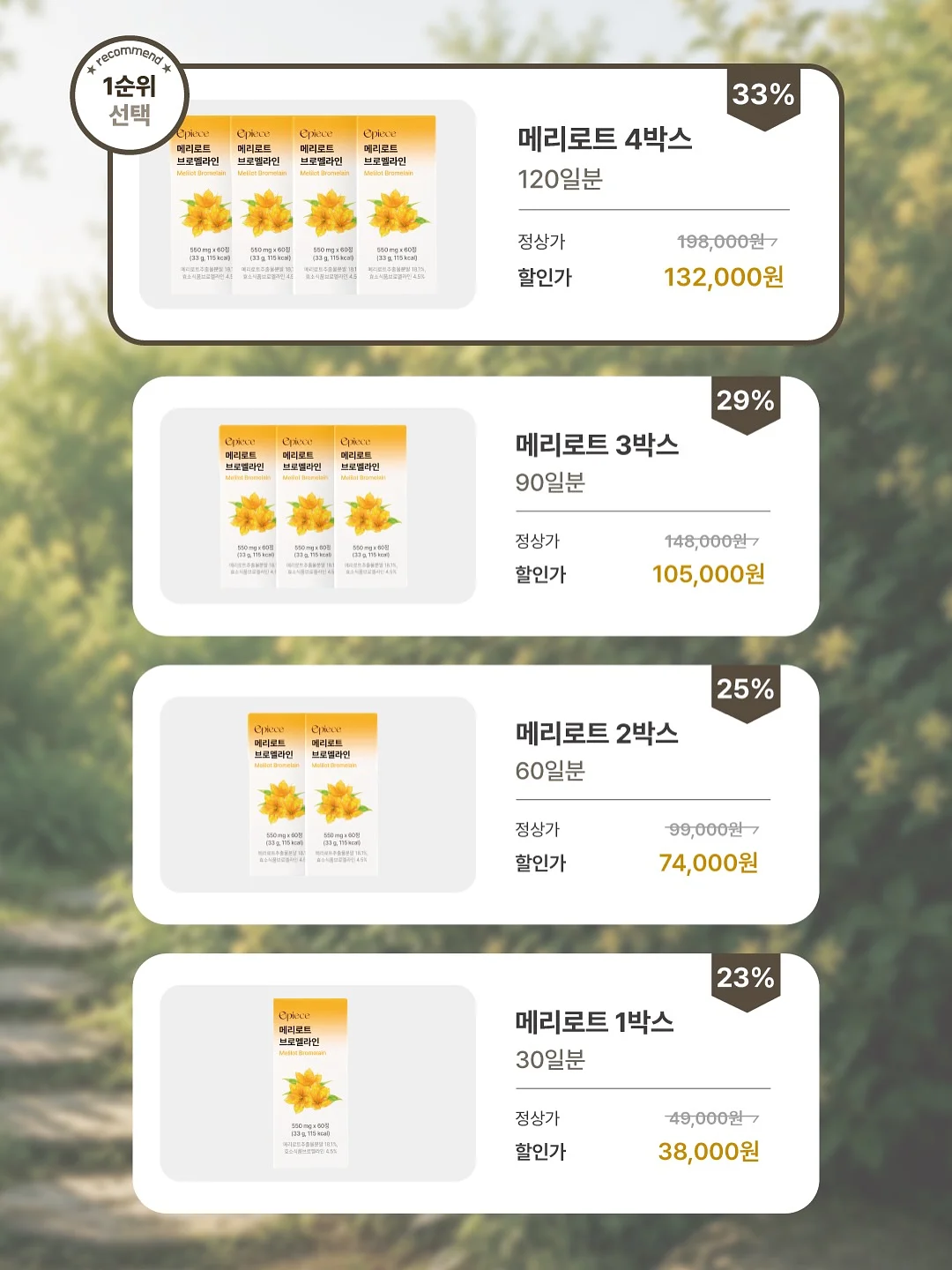 삼계탕 레시피 6
