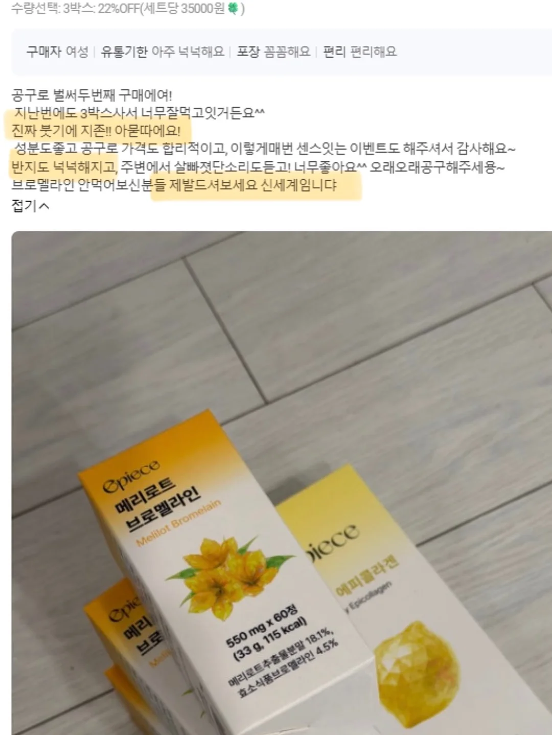 삼계탕 레시피 8