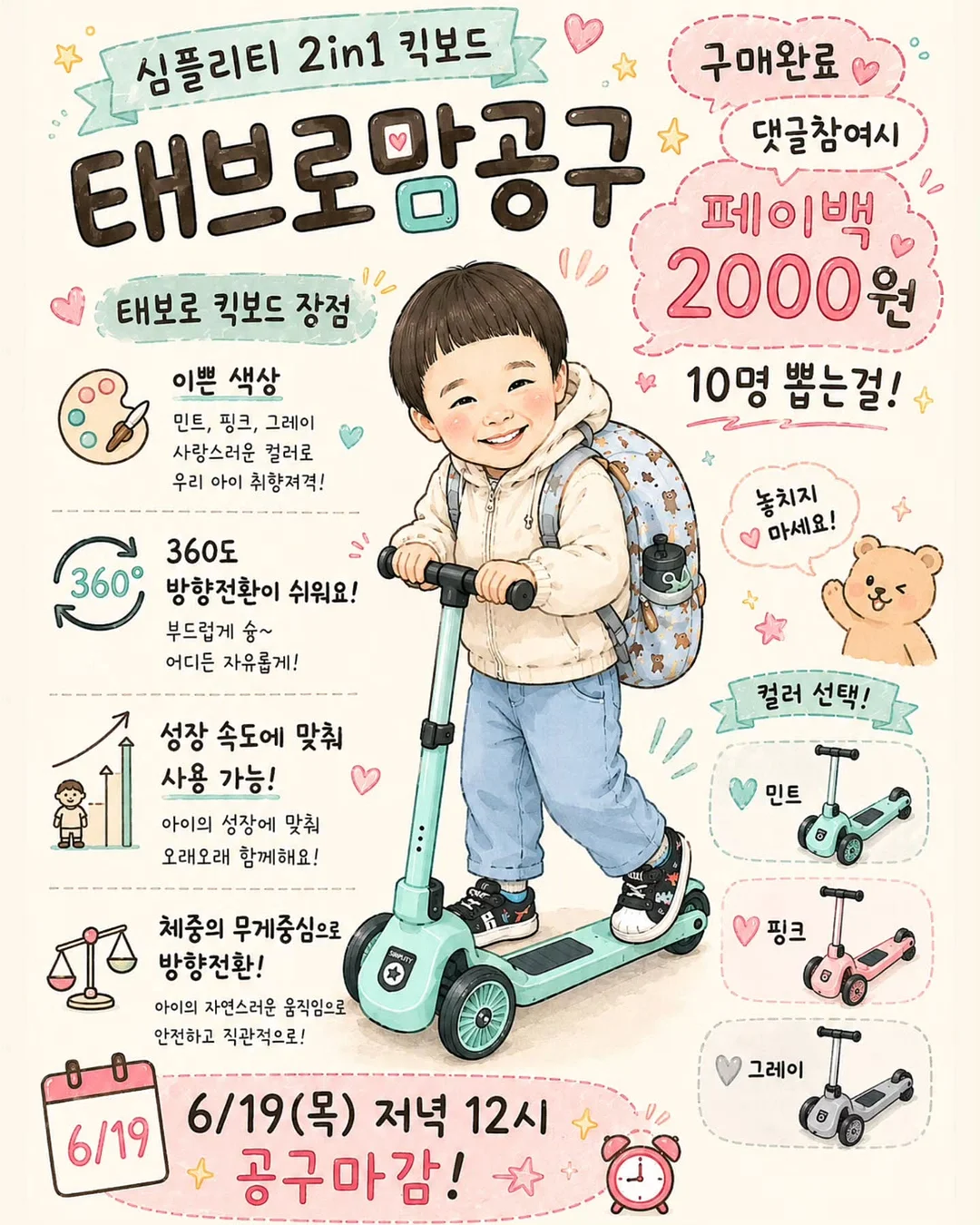 양배추전 레시피 1