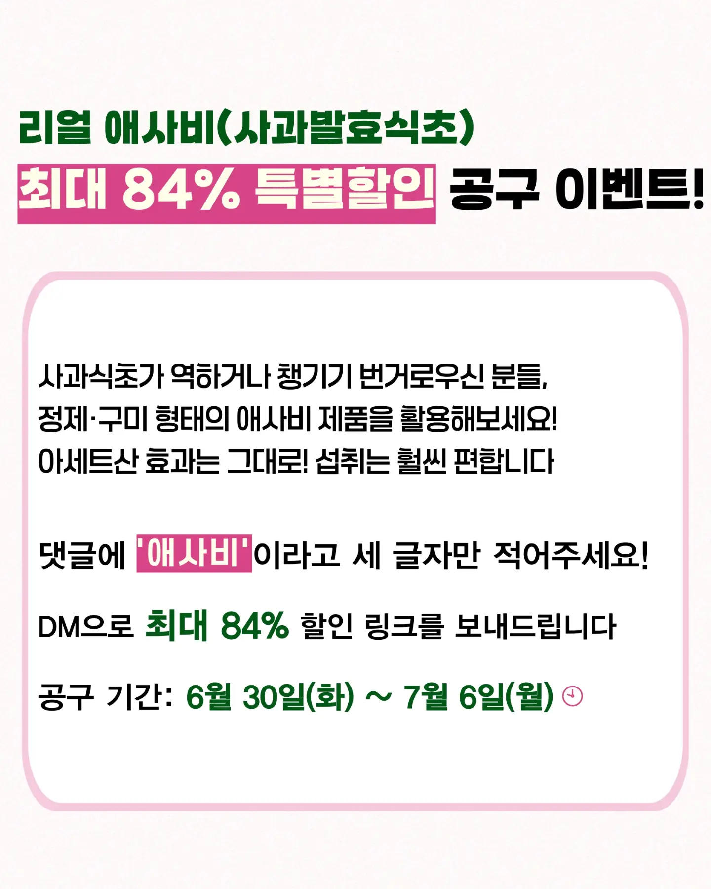 무적가위 숏&롱 2