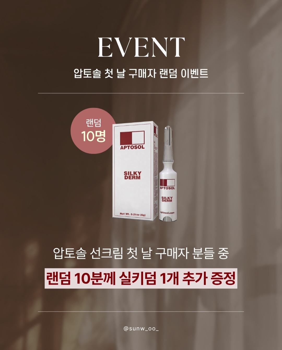 소주케이크 1