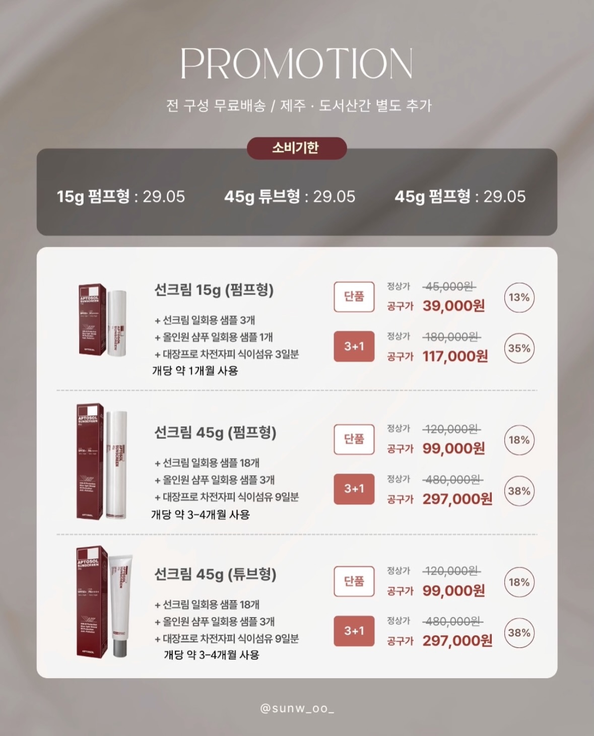 소주케이크 2
