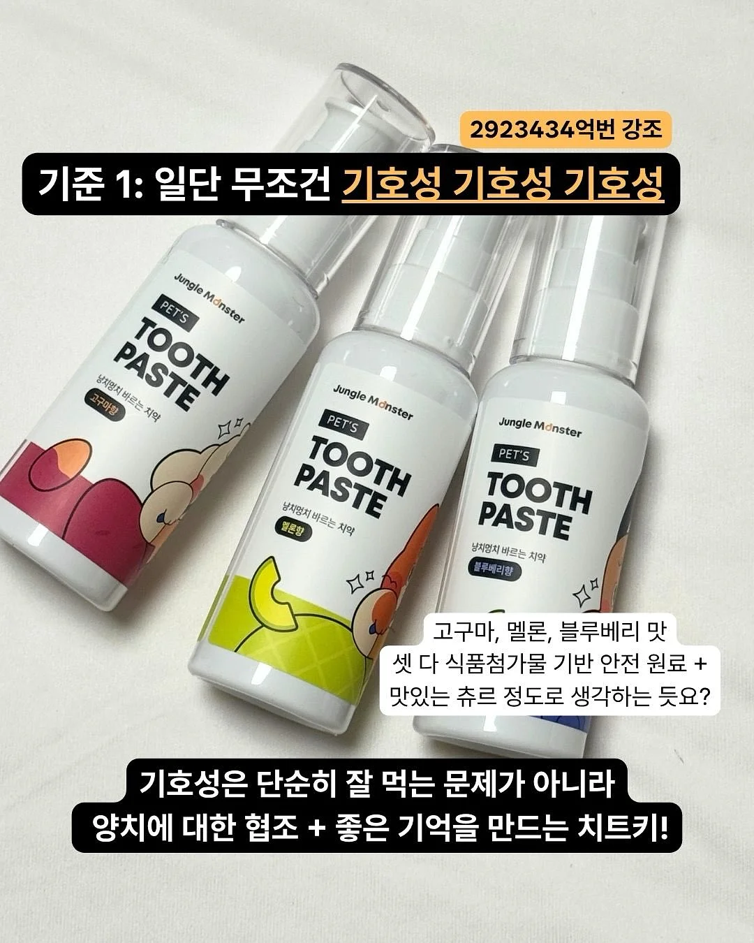 청정원 콩담백면 2