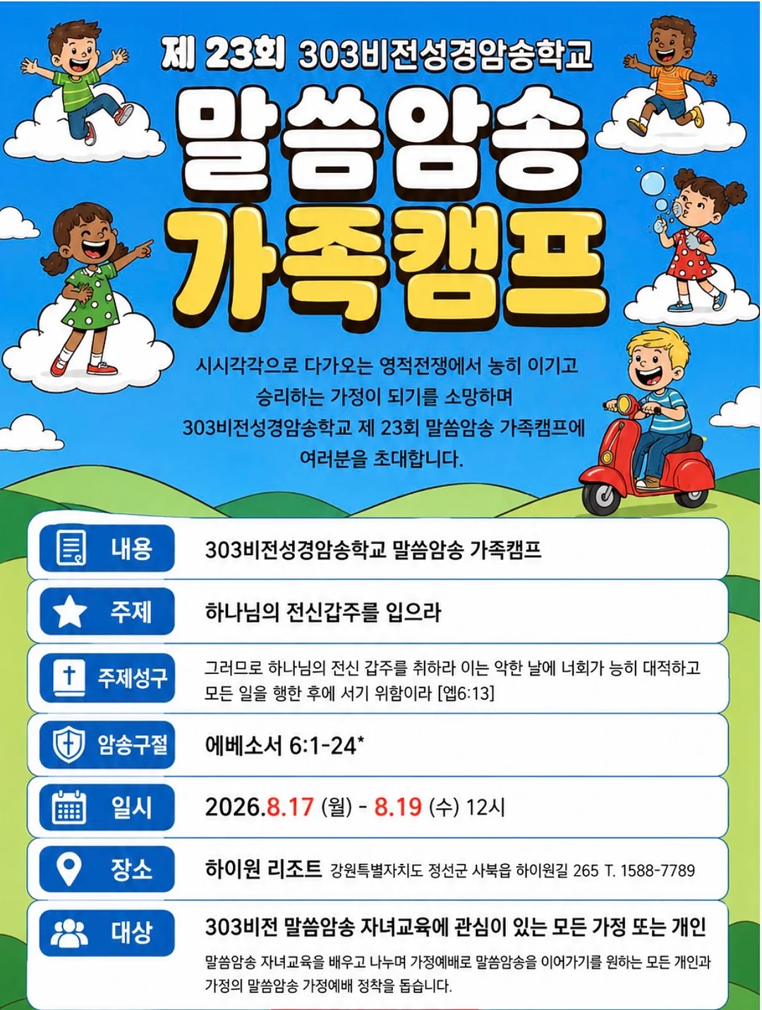 원정요 모이스트 업 레디 스킨팩