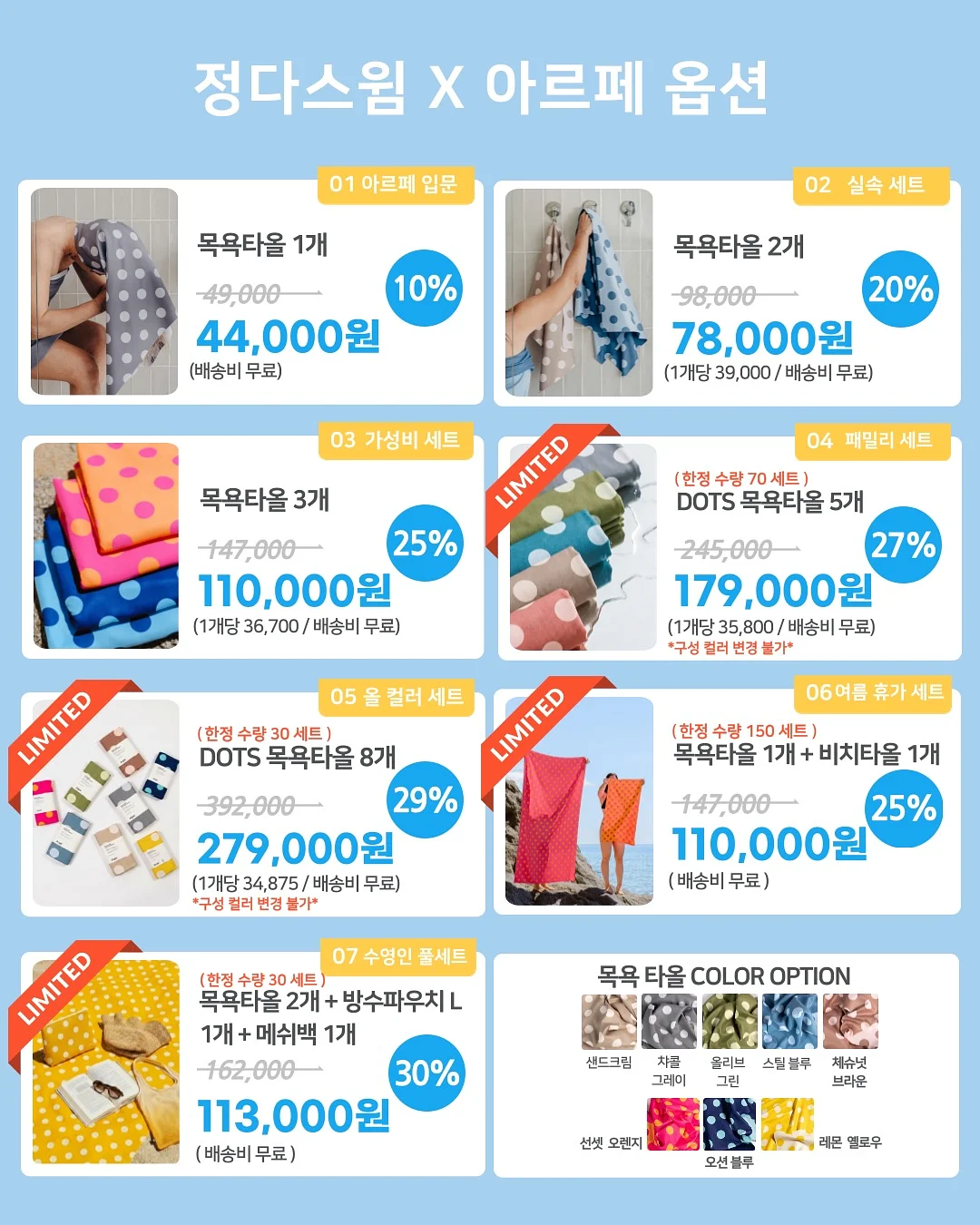블루래빗 오감발달 18종 구성 9