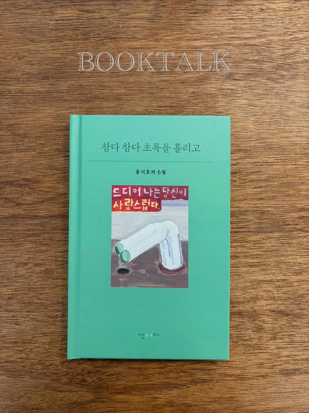 하트베이지 시그니처 베베 슈트 & 셋업