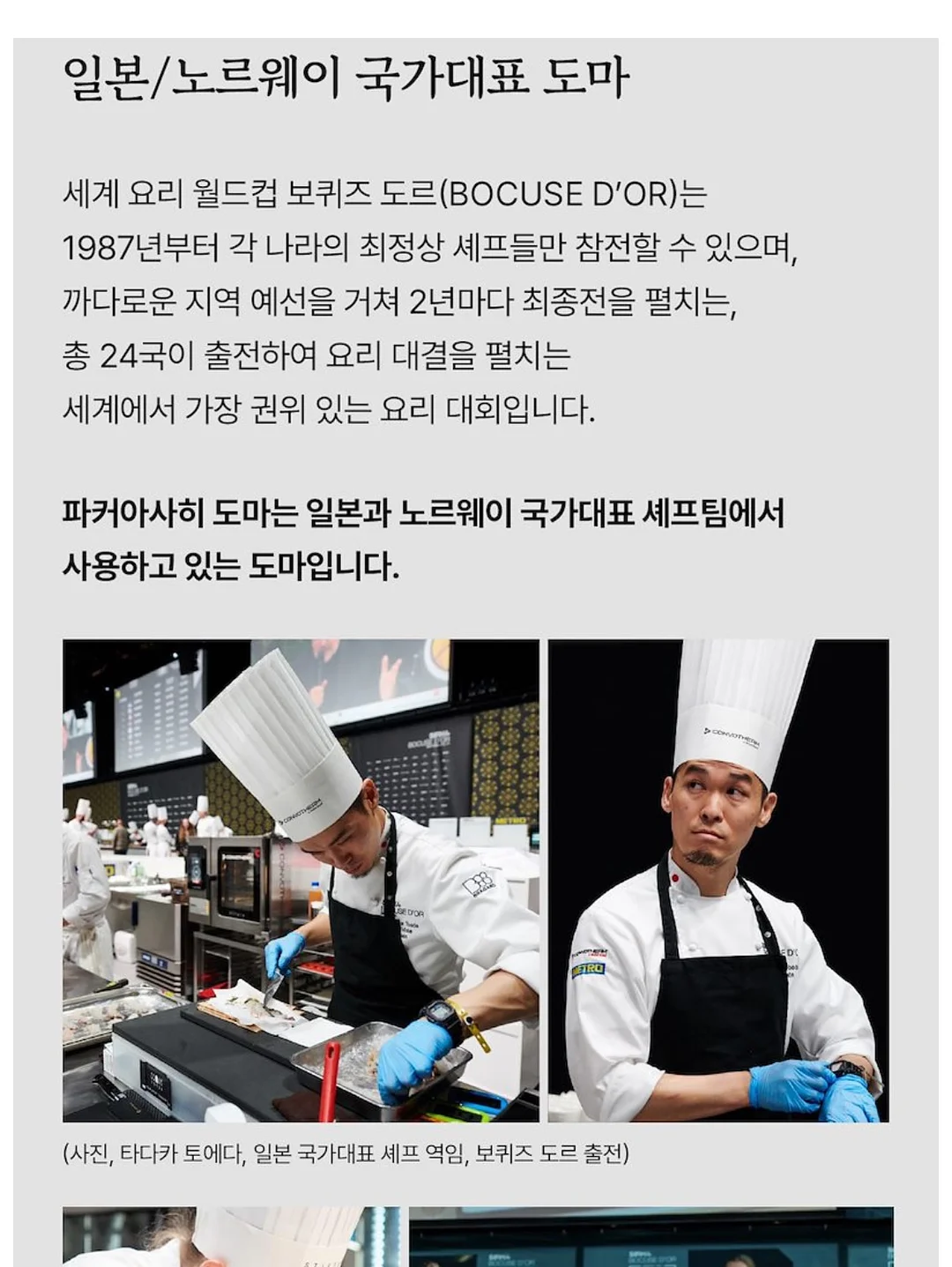 아오모리 호시노 리조트 스테이 7