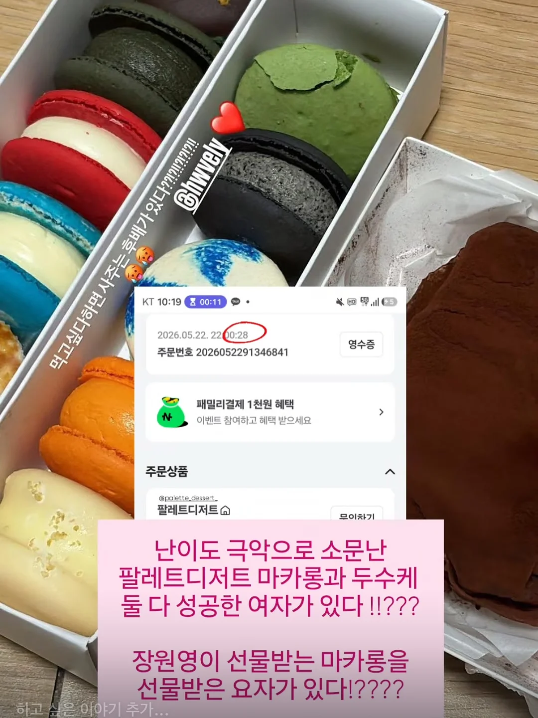 느좋 상하의 코디 3