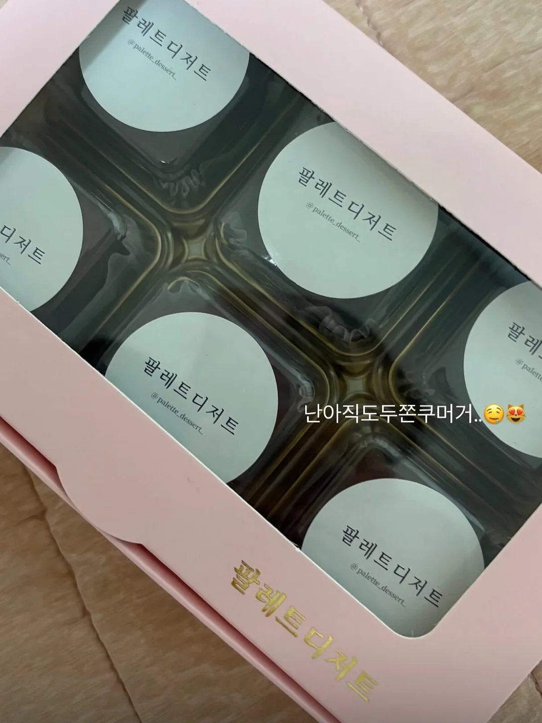 느좋 상하의 코디 7